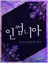 Insomnia(인썸니아) 이미지
