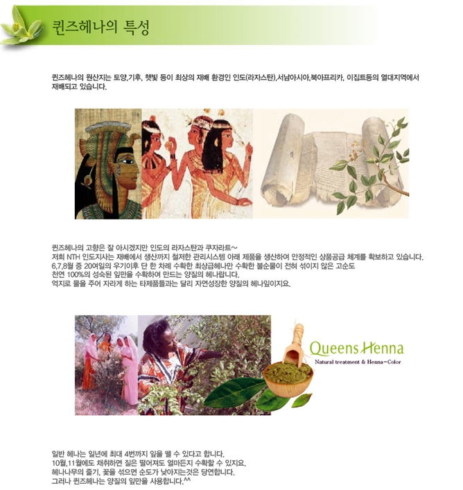 퀸즈헤나미용실 이미지