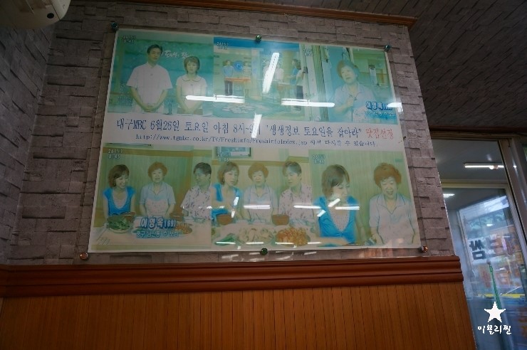 남산동이영옥할매보쌈 이미지