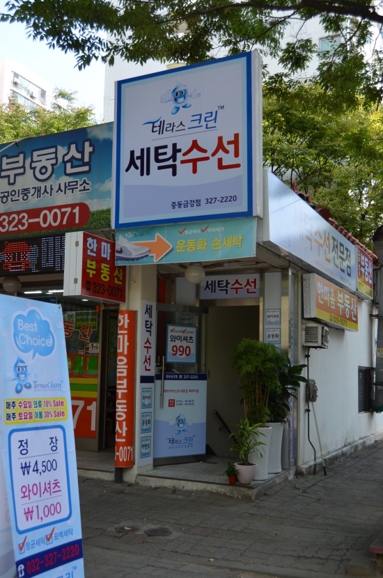 테라스크린세탁 이미지