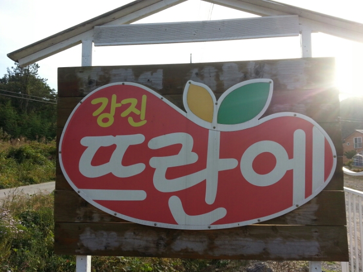 뜰안애 농장 이미지
