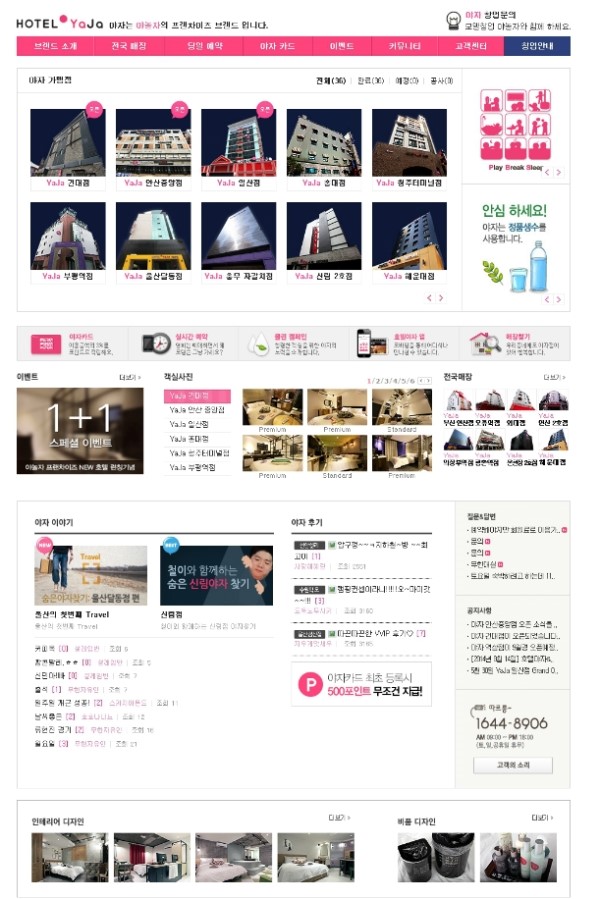 호텔야자강남 이미지