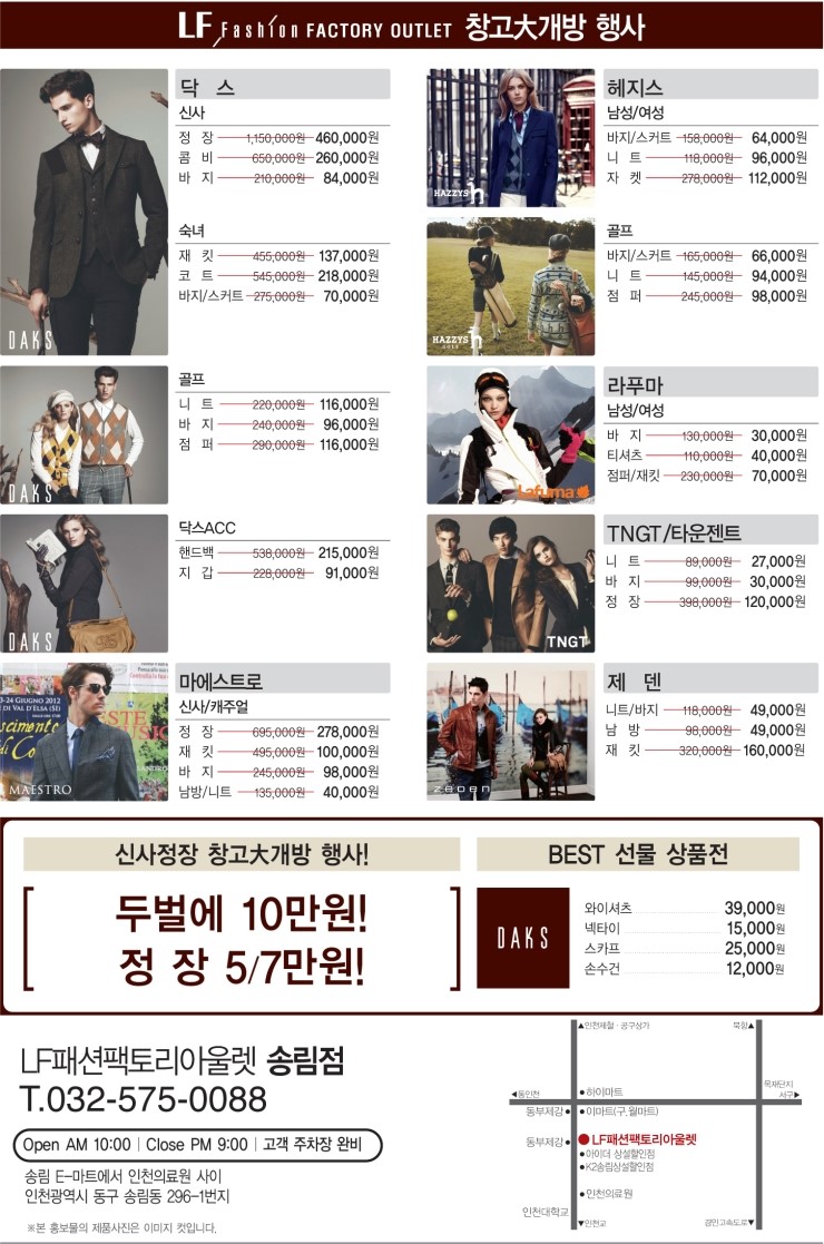 송림패션 이미지