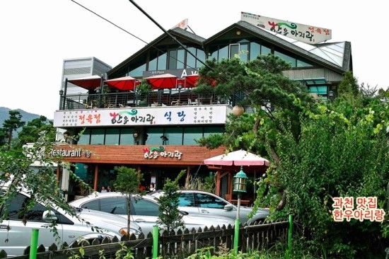 과천한우 이미지