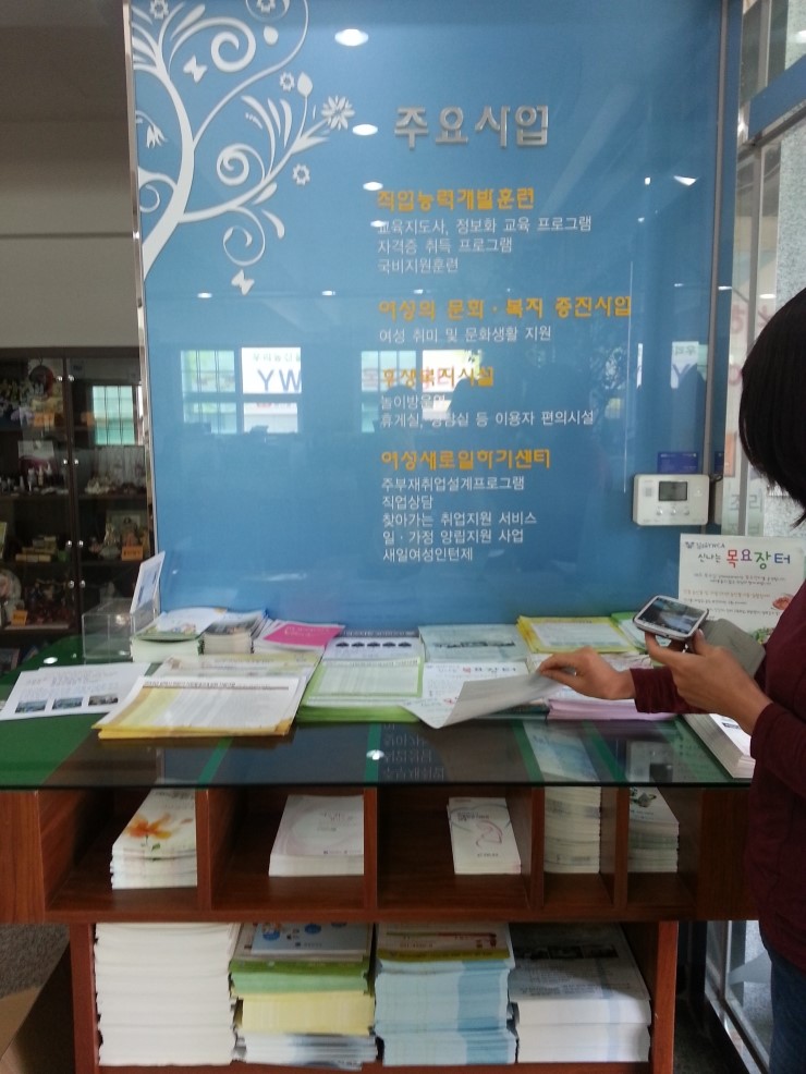 김해여성인력개발센터(김해YWCA) 이미지
