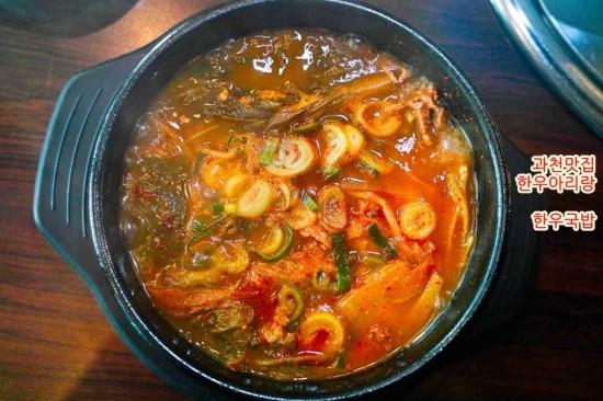 과천한우 이미지