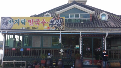 궁림손칼국수 이미지