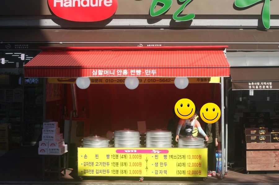 광주손찐빵 이미지