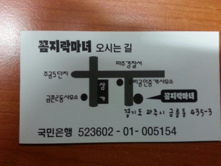 꼼지락옷수선 이미지