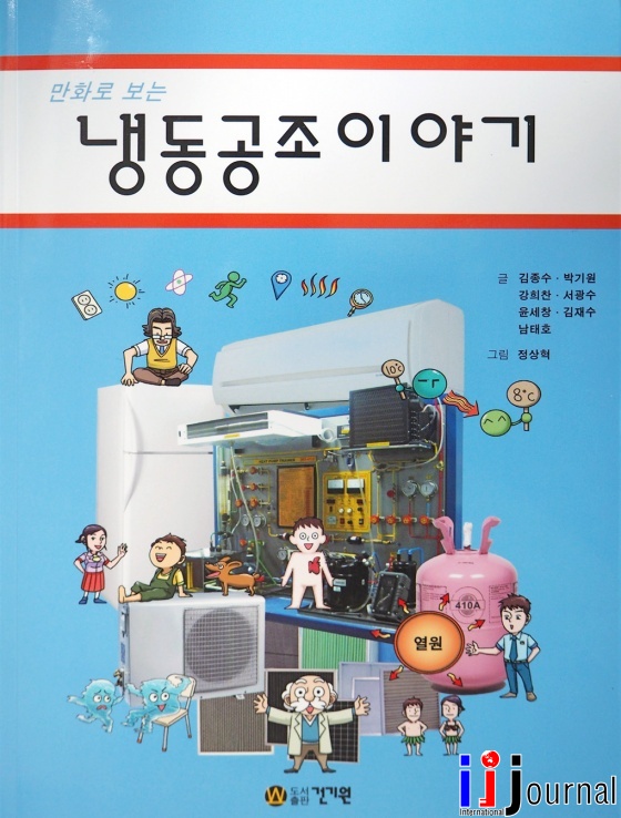 부경공조 이미지