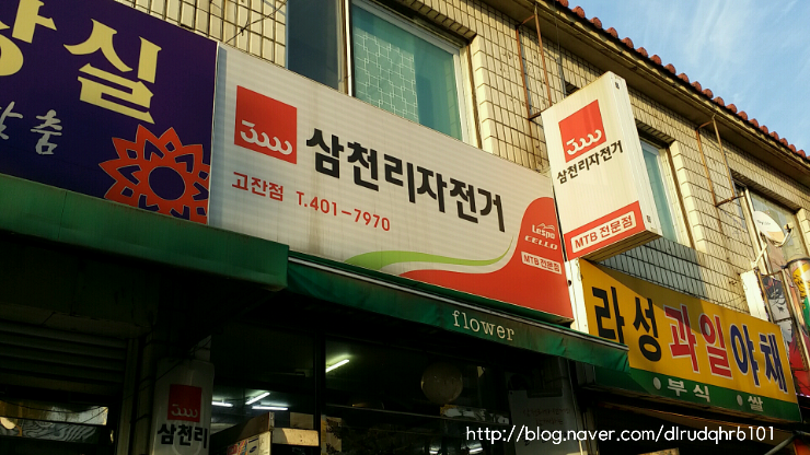 삼천리자전거삼천 이미지