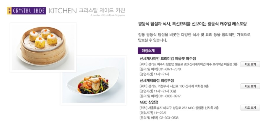 제이드키친 이미지