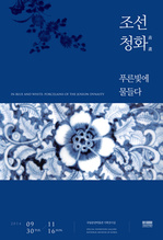 청화도예 이미지