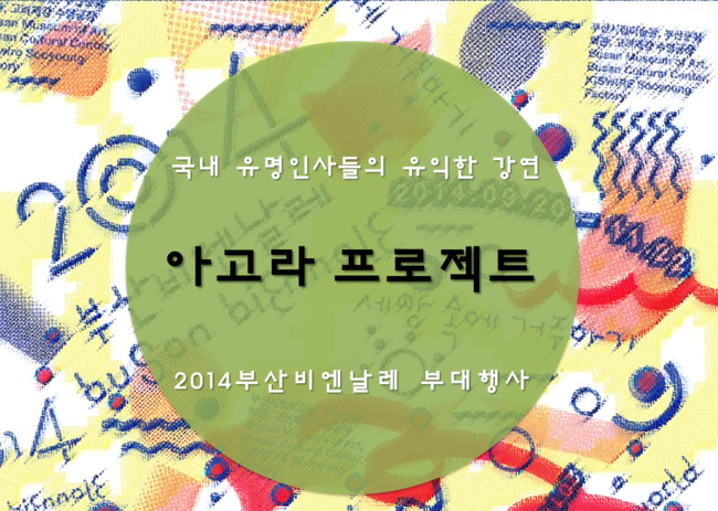 (주)부산예술 이미지