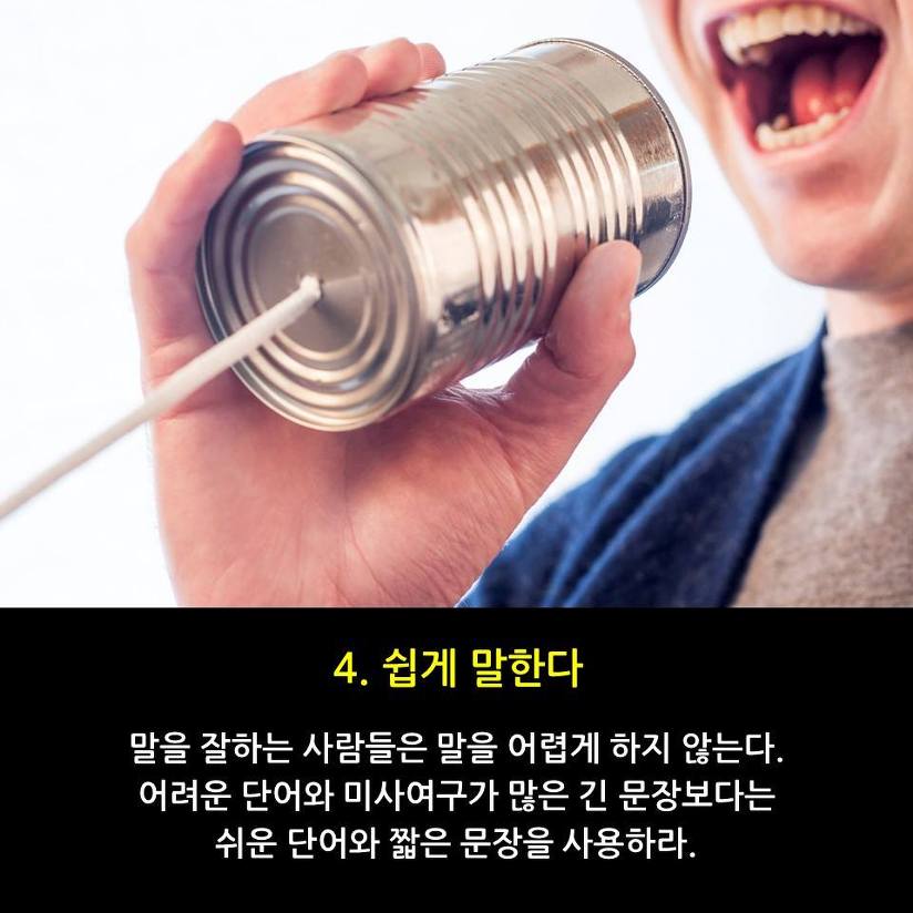 사람과커뮤니케이션 이미지
