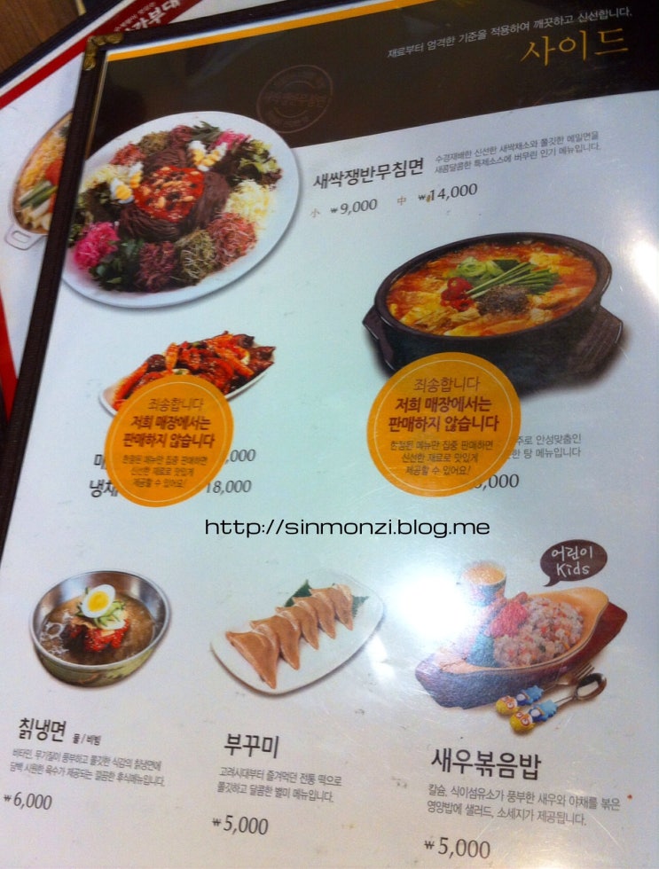 쌍둥이 부대찌개 이미지