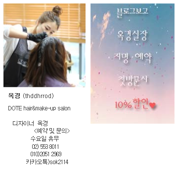 옥경미용실 이미지