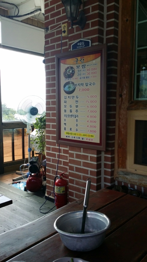 궁림손칼국수 이미지