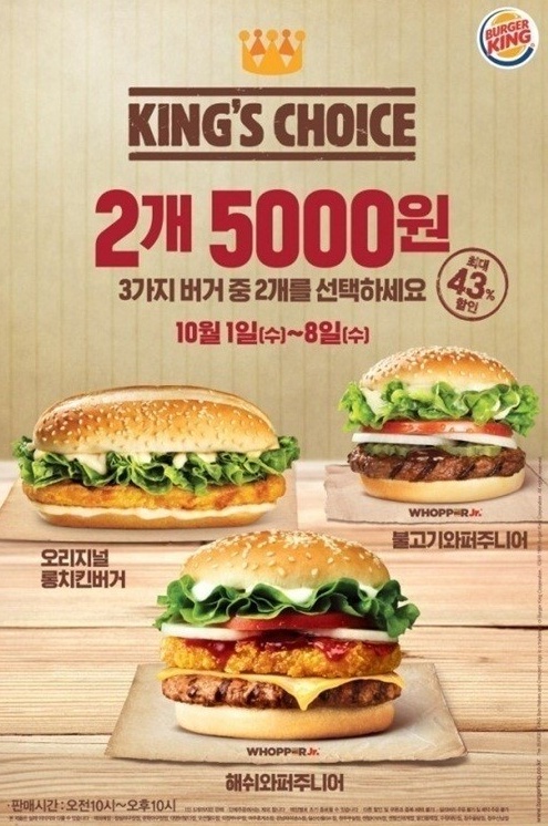 버거킹광주 이미지