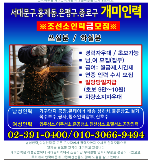 개미인력철거공사 이미지