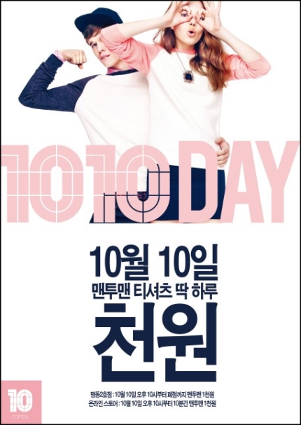 탑텐디자인 이미지