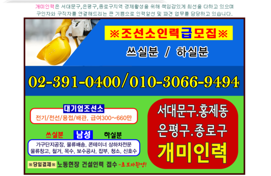 개미인력철거공사 이미지