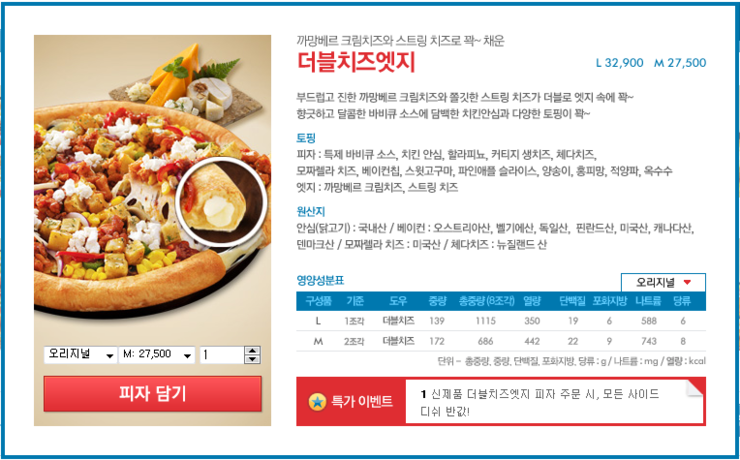 더블프레쉬 이미지