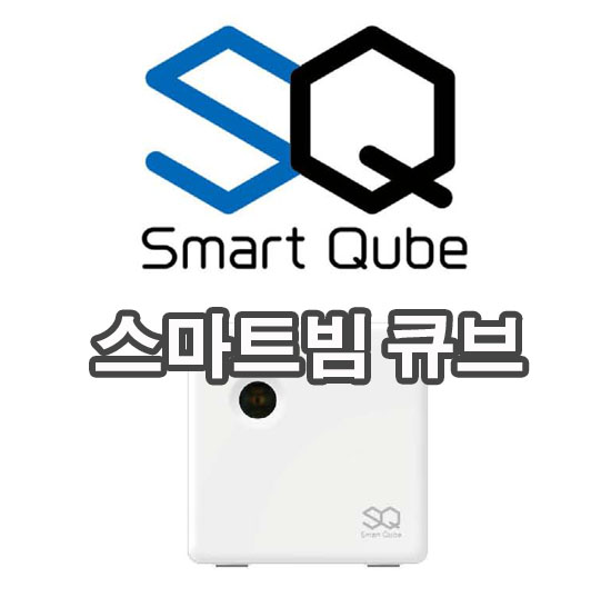 큐하우스 이미지