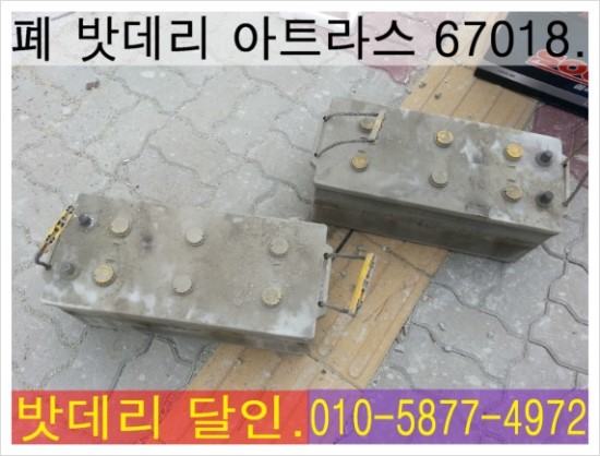 달인밧데리 이미지