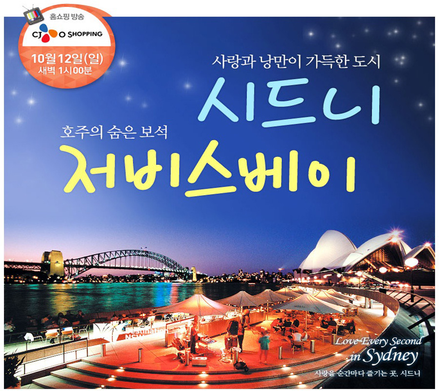 (주)씨제이여행사 이미지