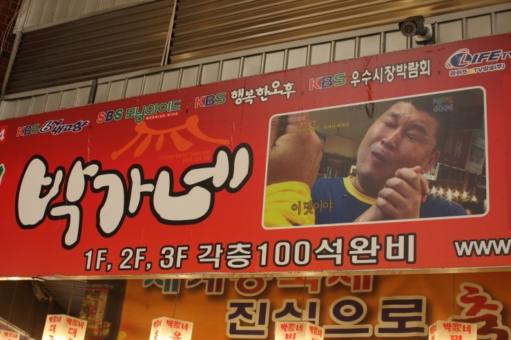 멧돌전 이미지