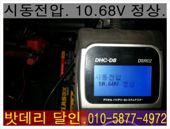 달인밧데리 이미지