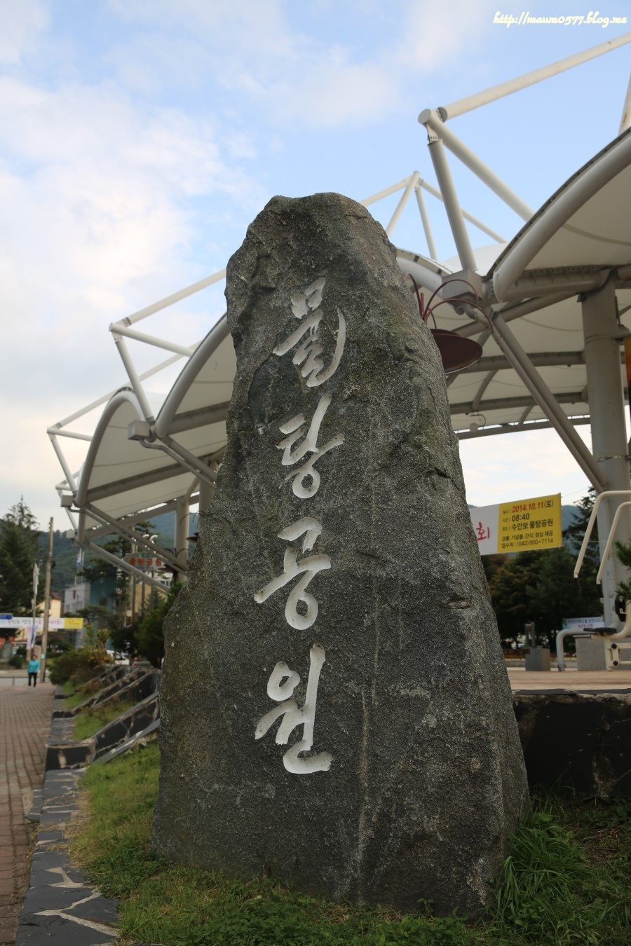 수안보한의원 이미지