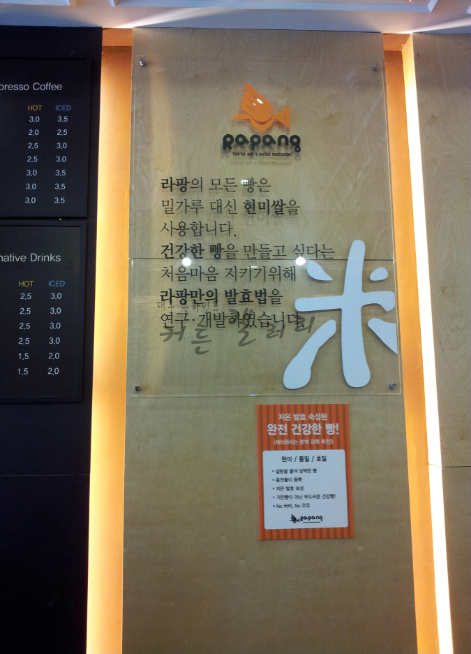 라팡순쌀빵 이미지