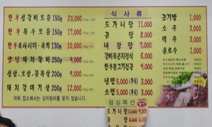 대경한우식당 사진 3