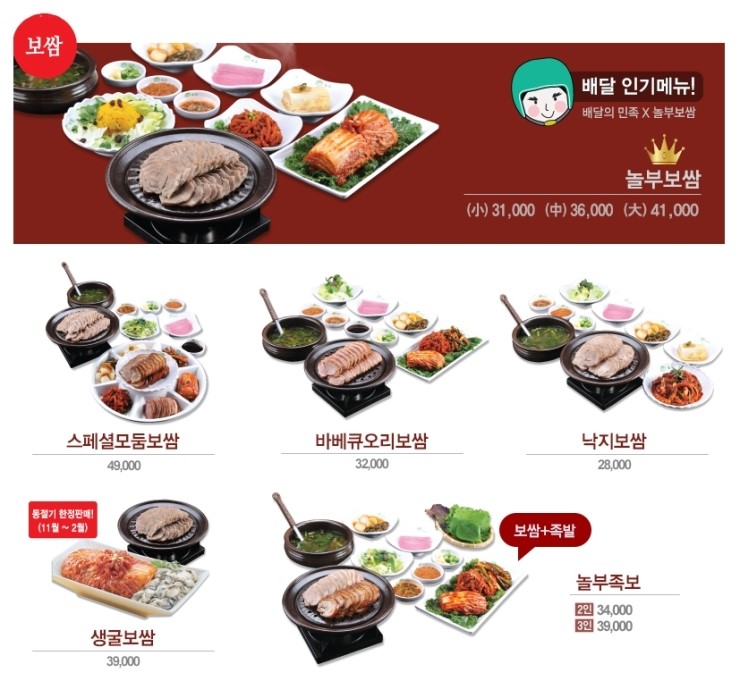보쌈에진심 이미지