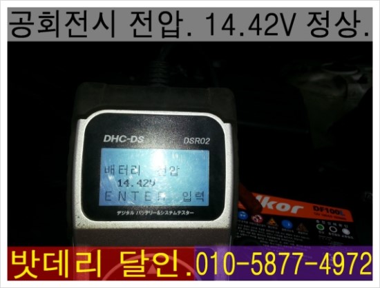 달인밧데리 이미지