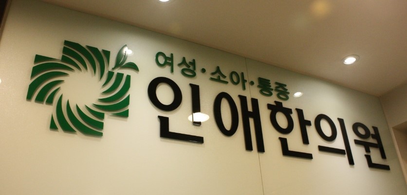 인애과학 이미지