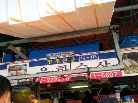 재성수산 이미지