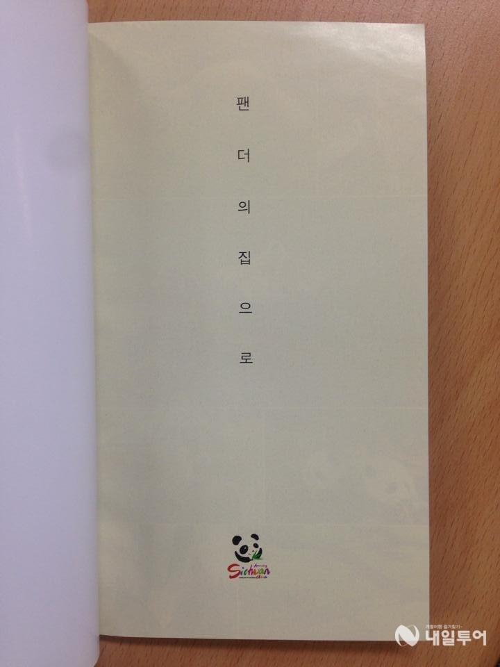 대주관광여행사 이미지
