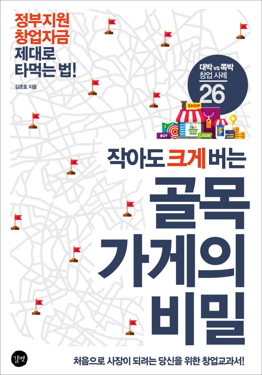 길벗가게 이미지