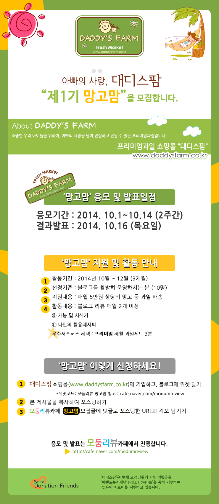 고고망고 이미지