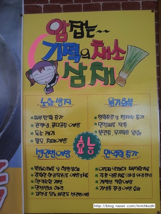맛짱네 이미지