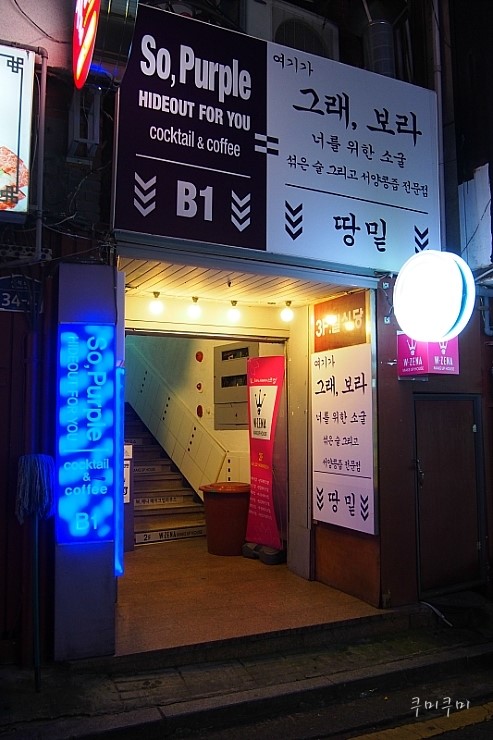 So'purple(쏘퍼플) 이미지