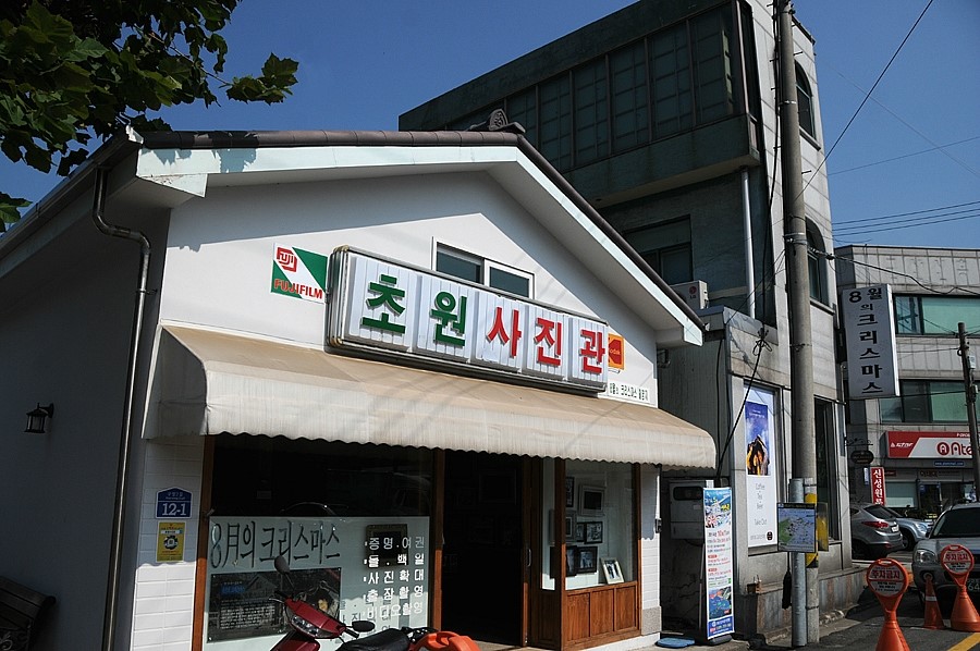 초원사진관 이미지