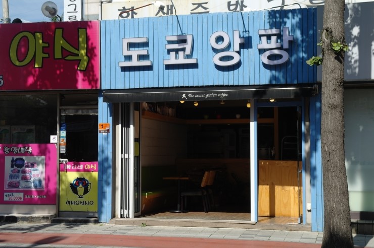 도쿄앙팡 이미지