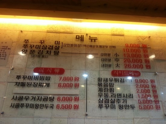 장충쭈꾸미&양푼김치탕 이미지