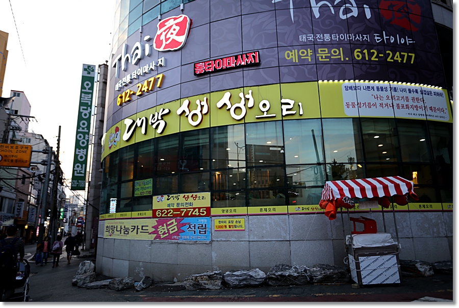 대박생생오리 이미지