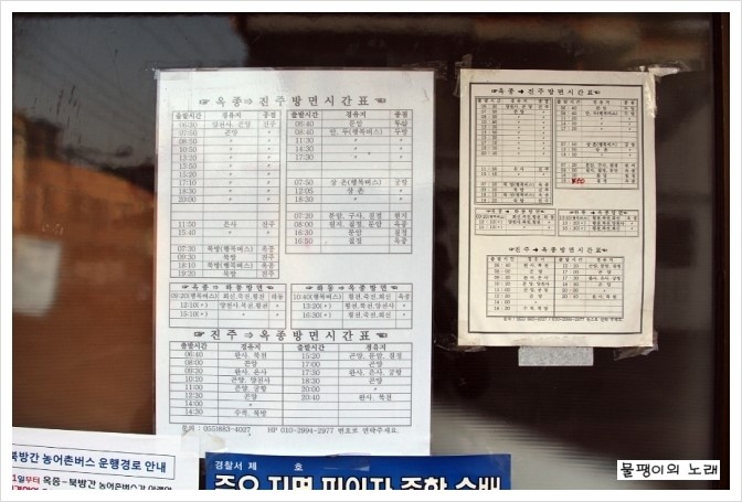 옥종주유소 이미지