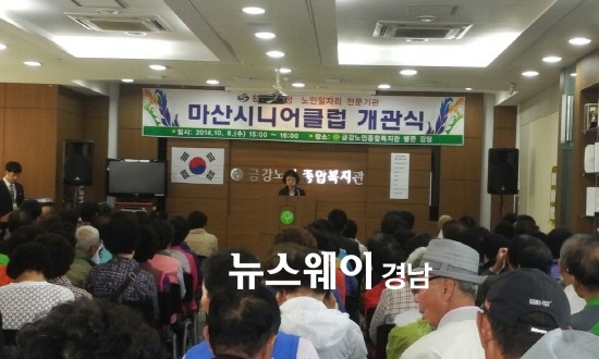 창원시니어클럽 이미지